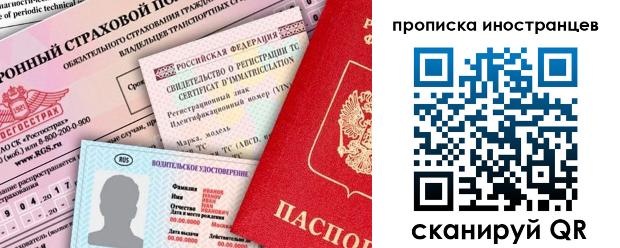миграционный учет в Барыше