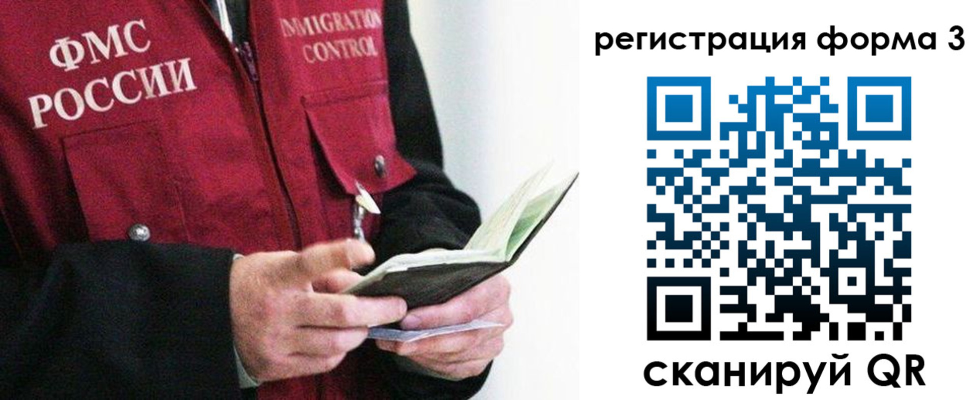временная регистрация в квартире в Барыше