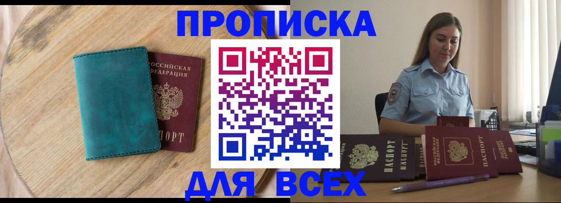 временная регистрация поиск в Барыше