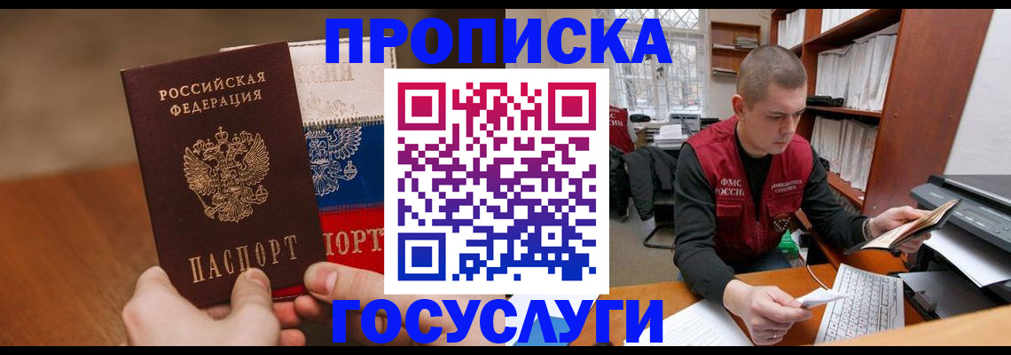 найти адрес прописки в Барыше